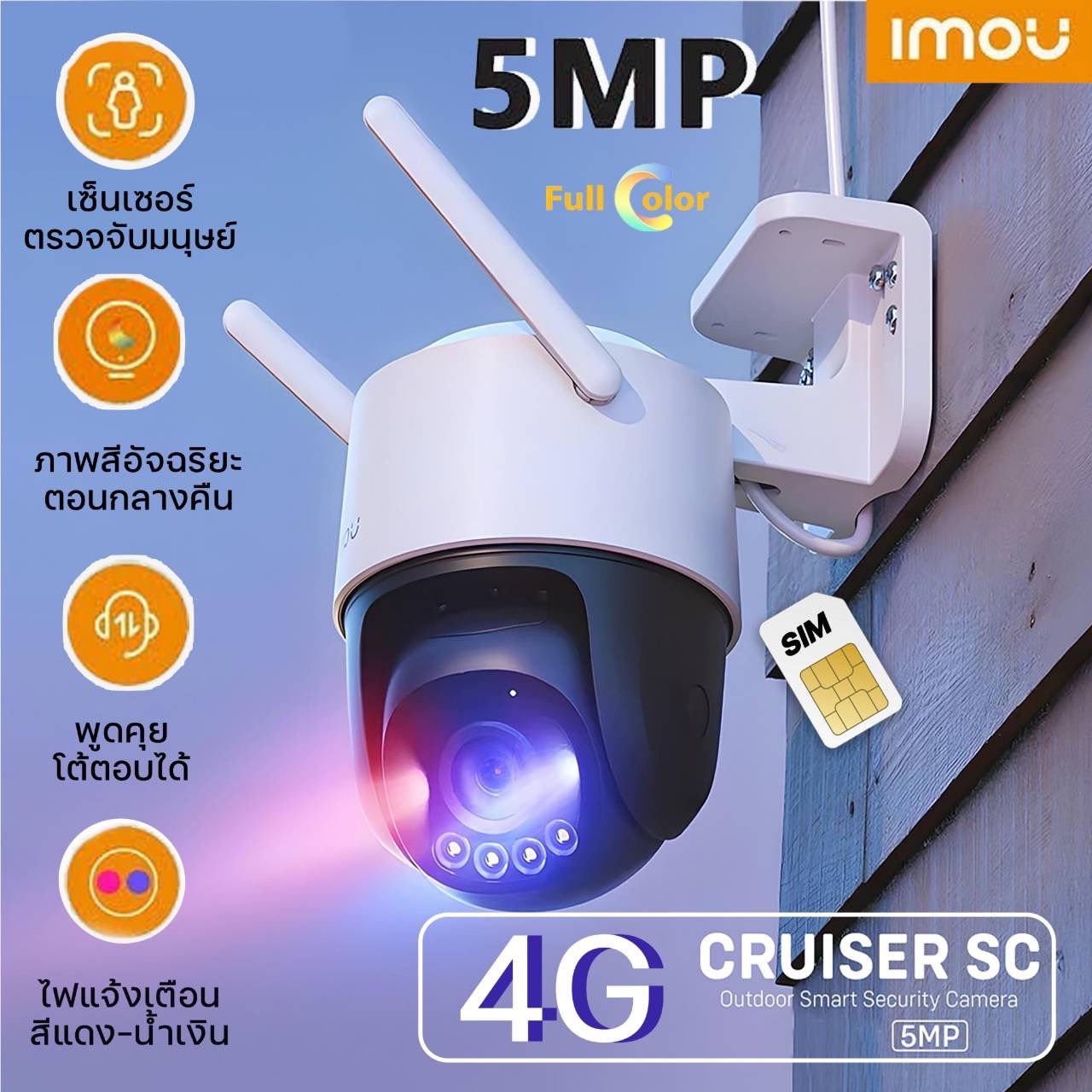 Curiser SC 4G - Image 2