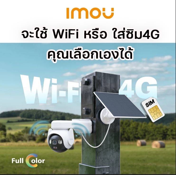 Cell PT Battery Camera - Image 2