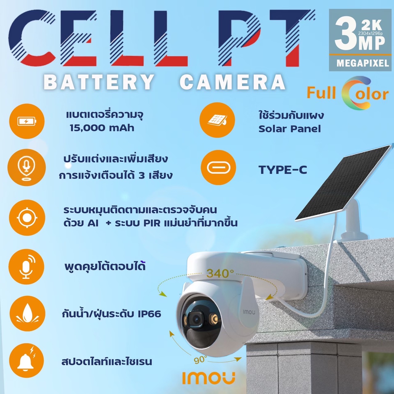 Cell PT Battery Camera