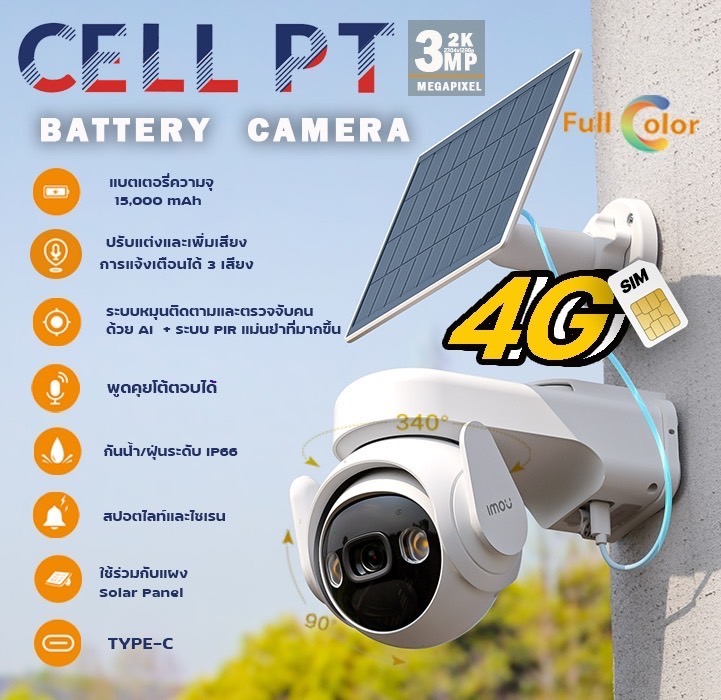 Cell PT Battery Camera - Image 3